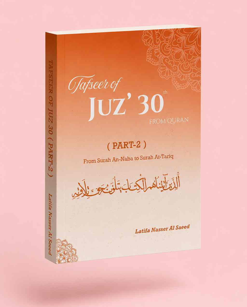 Tafseer of Juz 30  (part1)