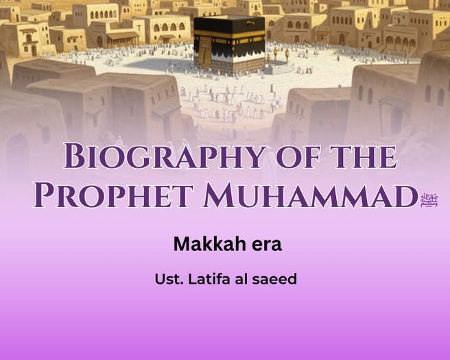 Biography of the Prophet Muhammad ﷺ cover