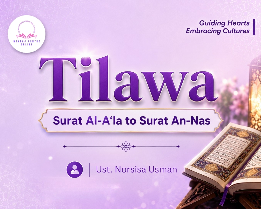 Tilawa of Surat Al-A’la to Surat An-Nas cover